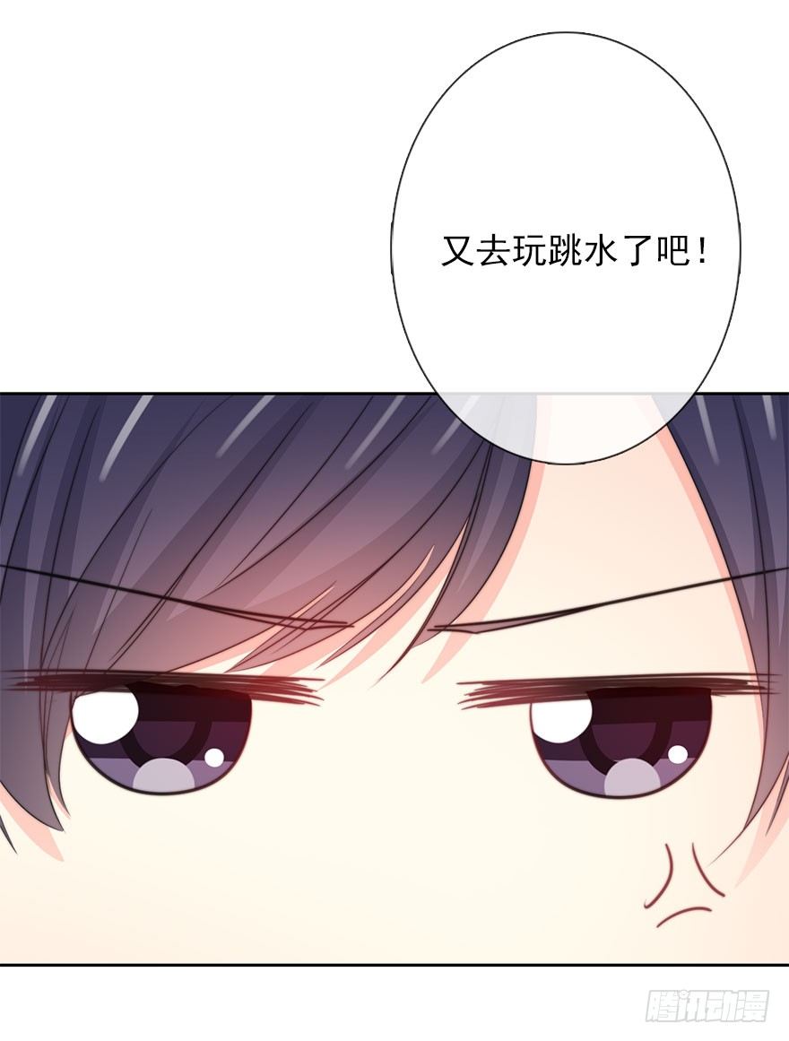 《论恐女症的恋爱方法》51.初次与你相遇（5） 第25页
