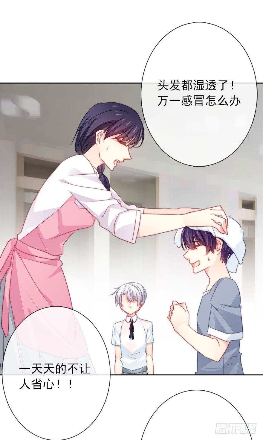 《论恐女症的恋爱方法》51.初次与你相遇（5） 第26页