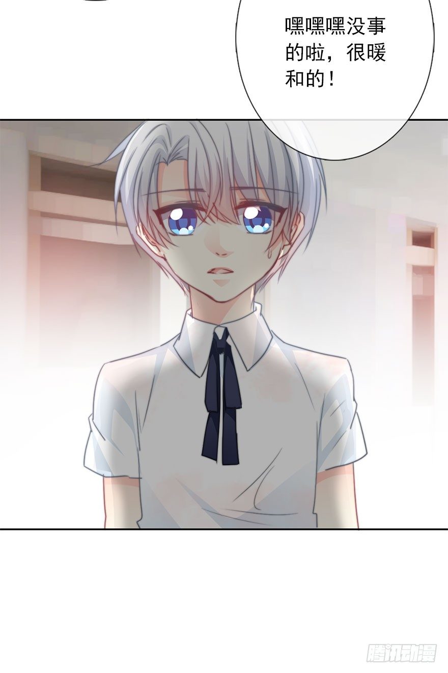 《论恐女症的恋爱方法》51.初次与你相遇（5） 第27页