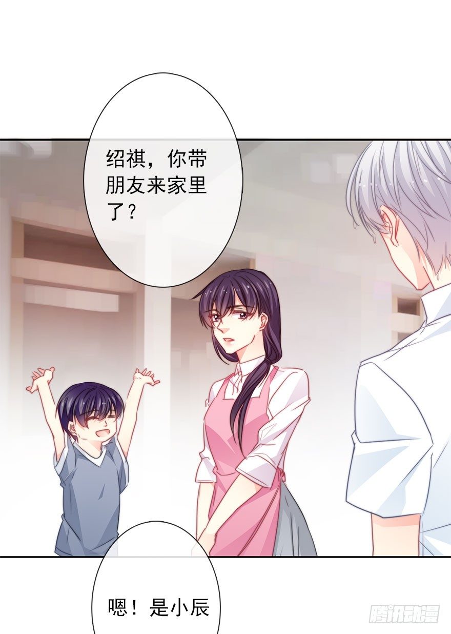 《论恐女症的恋爱方法》51.初次与你相遇（5） 第28页