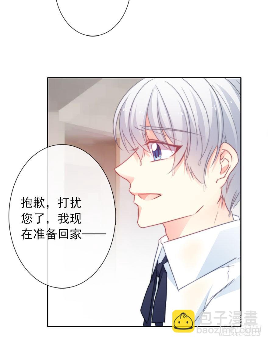 《论恐女症的恋爱方法》51.初次与你相遇（5） 第29页