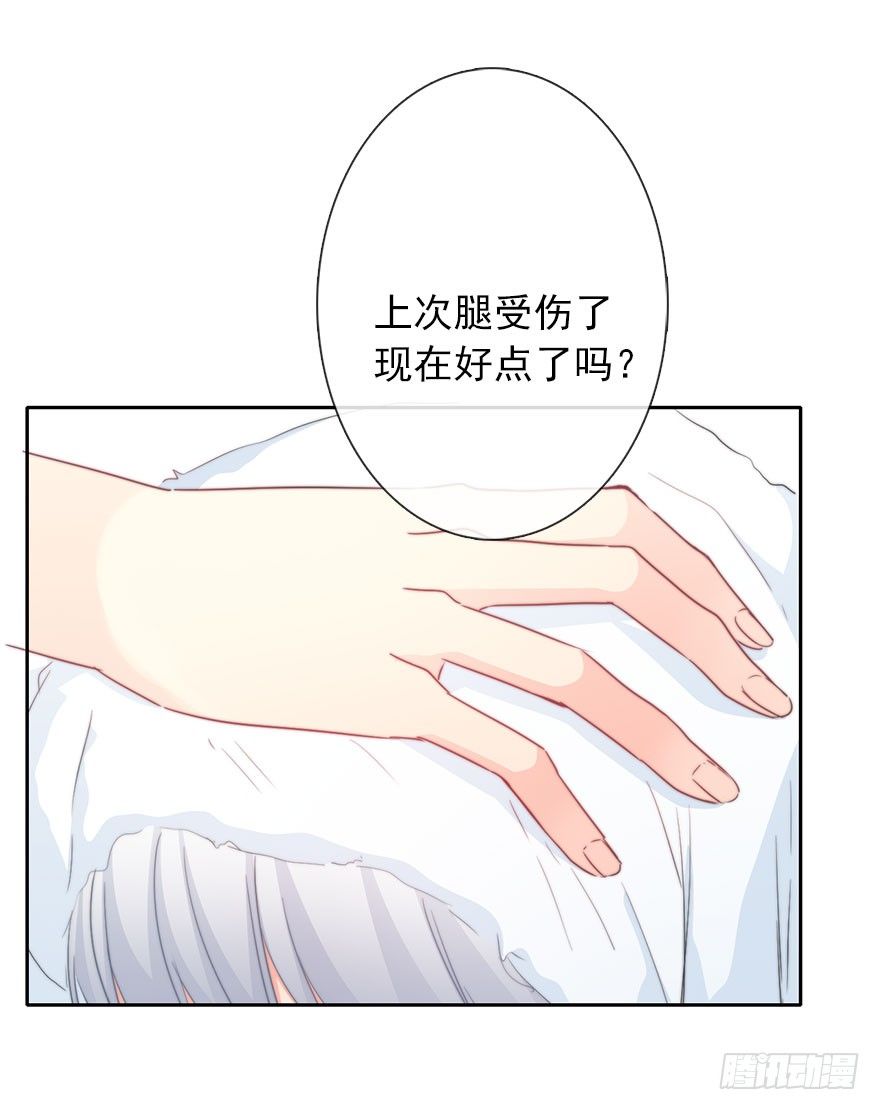 《论恐女症的恋爱方法》51.初次与你相遇（5） 第30页