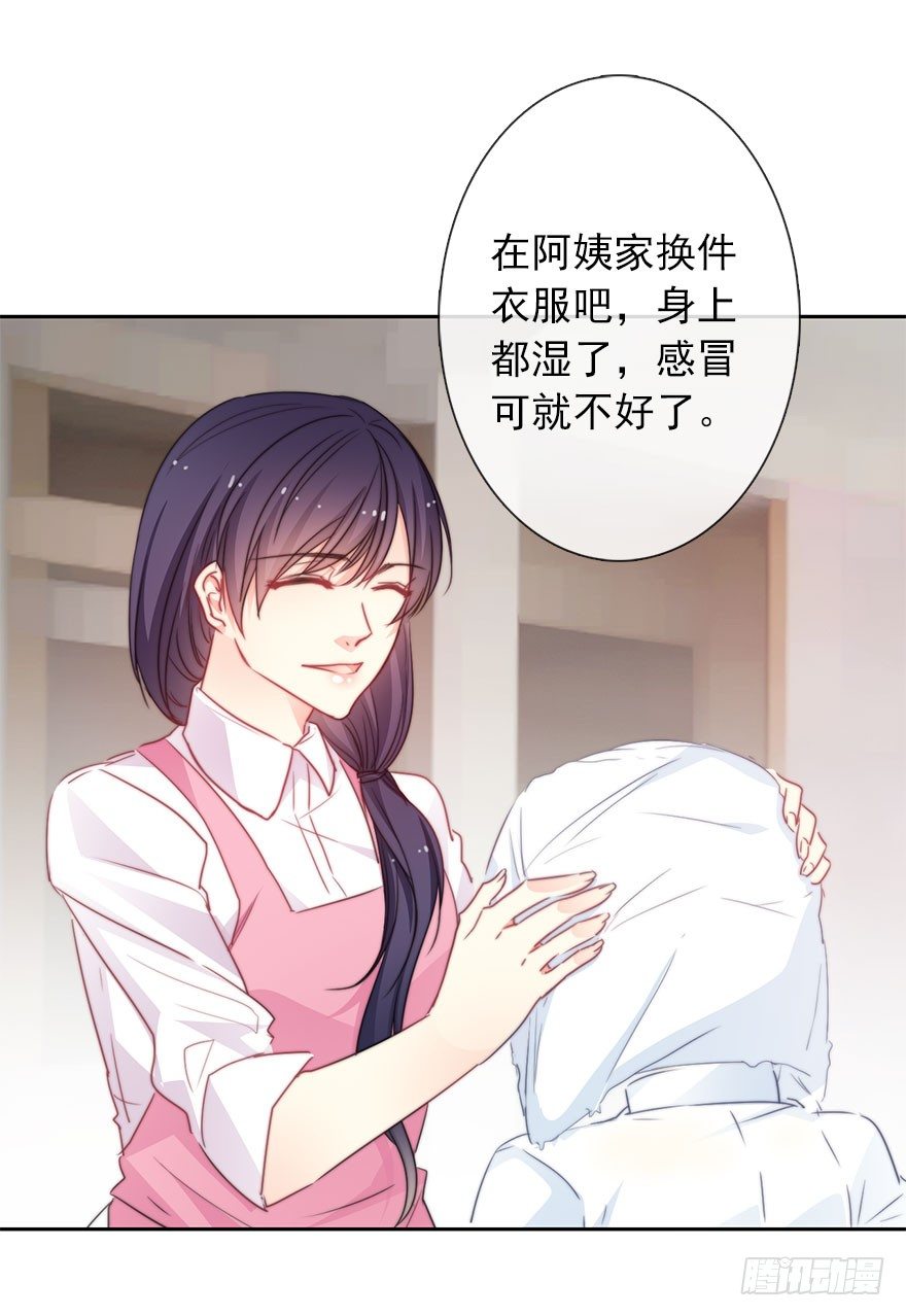 《论恐女症的恋爱方法》51.初次与你相遇（5） 第31页