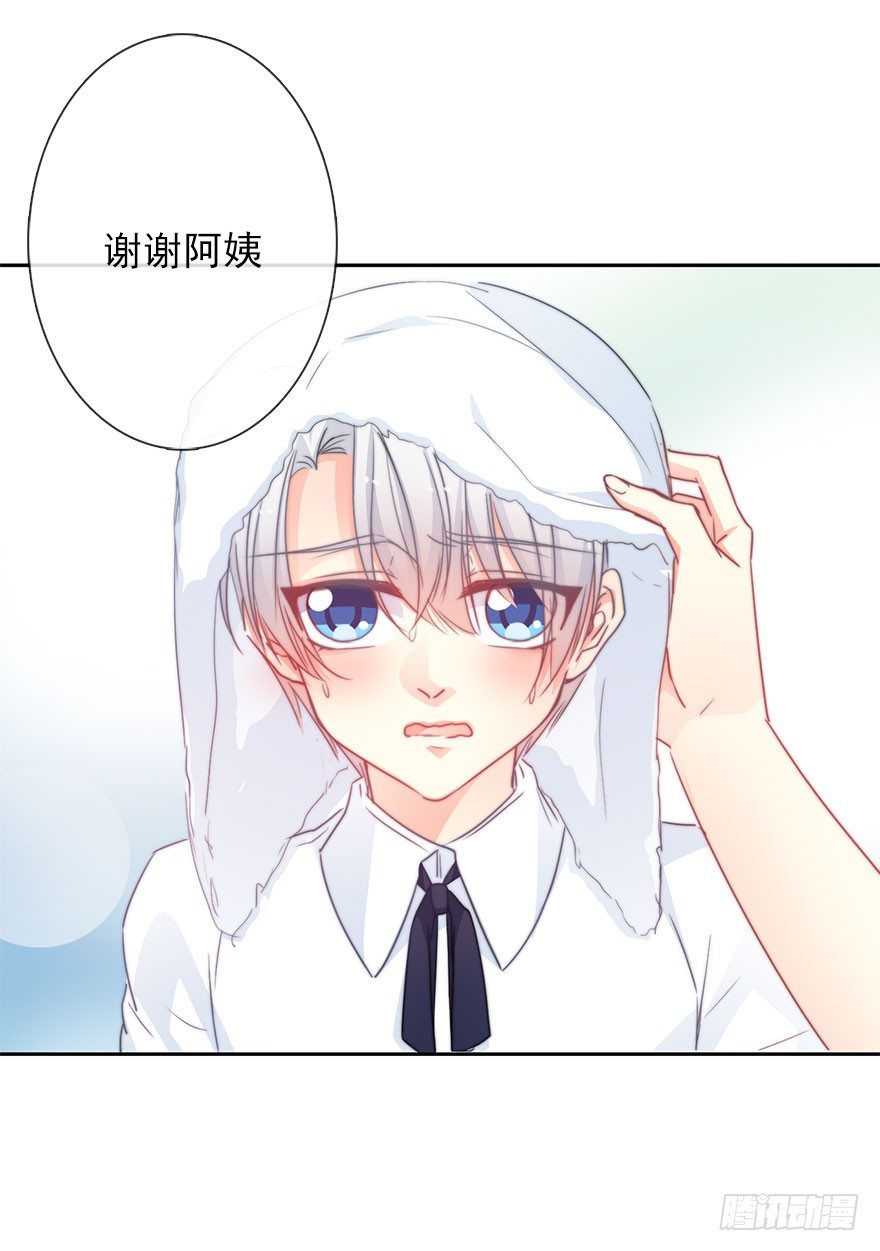 《论恐女症的恋爱方法》51.初次与你相遇（5） 第32页