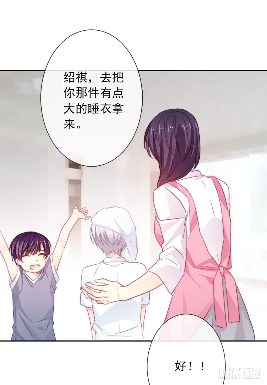 《论恐女症的恋爱方法》51.初次与你相遇（5） 第33页