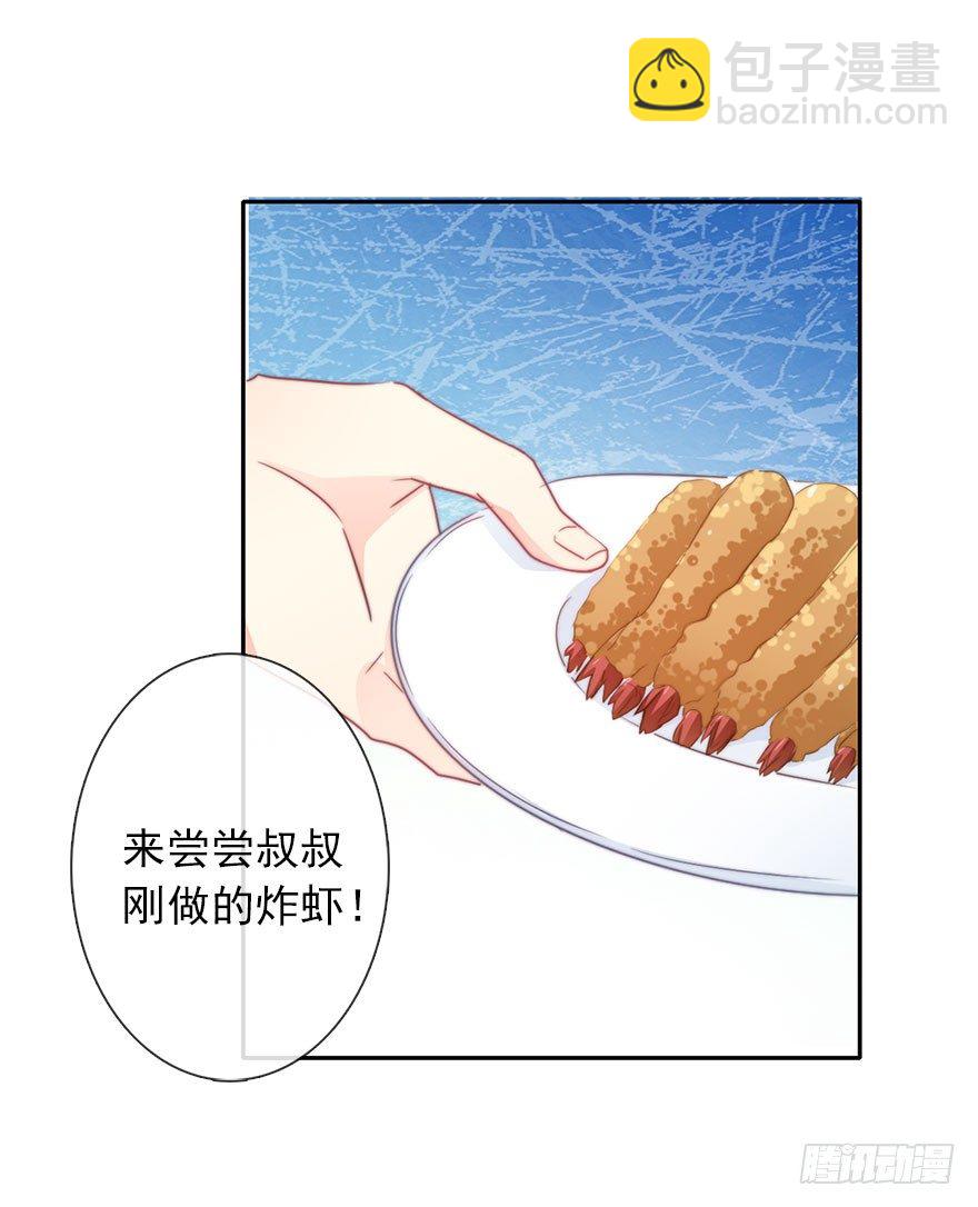 《论恐女症的恋爱方法》51.初次与你相遇（5） 第35页