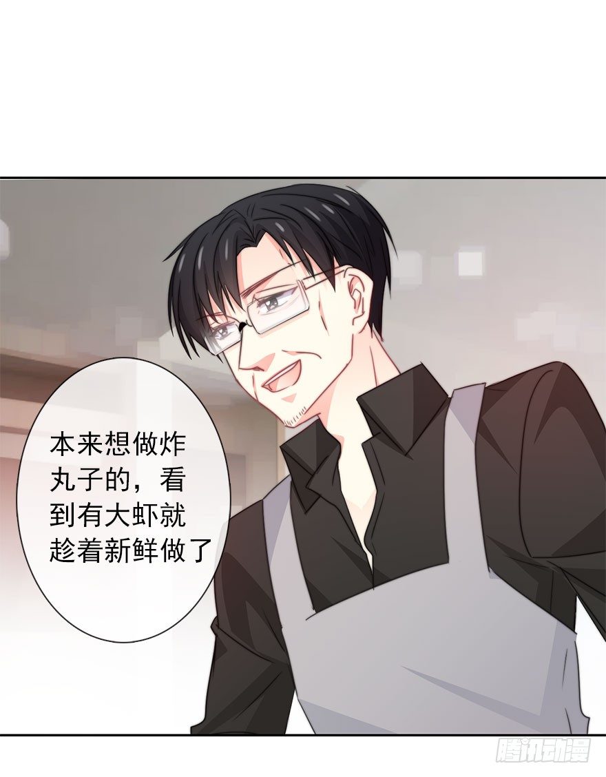 《论恐女症的恋爱方法》51.初次与你相遇（5） 第37页