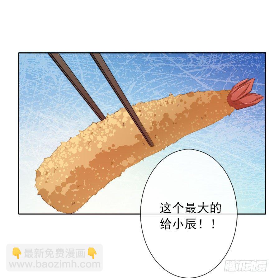 《论恐女症的恋爱方法》51.初次与你相遇（5） 第39页
