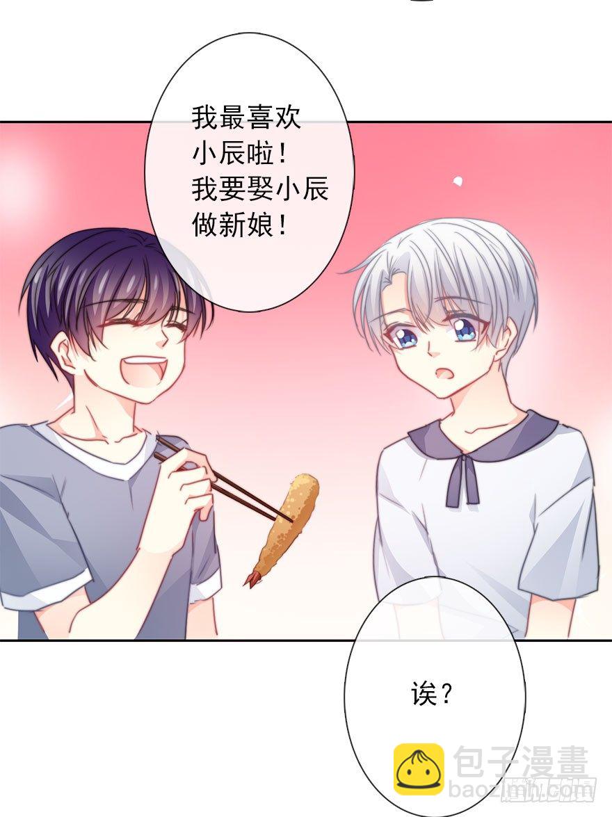 《论恐女症的恋爱方法》51.初次与你相遇（5） 第40页