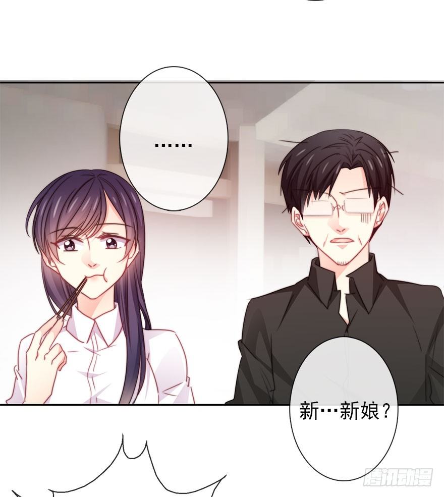 《论恐女症的恋爱方法》51.初次与你相遇（5） 第41页