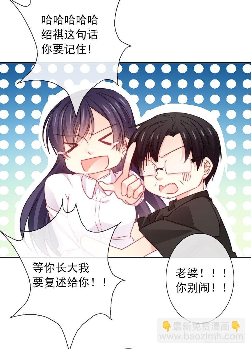 《论恐女症的恋爱方法》51.初次与你相遇（5） 第42页