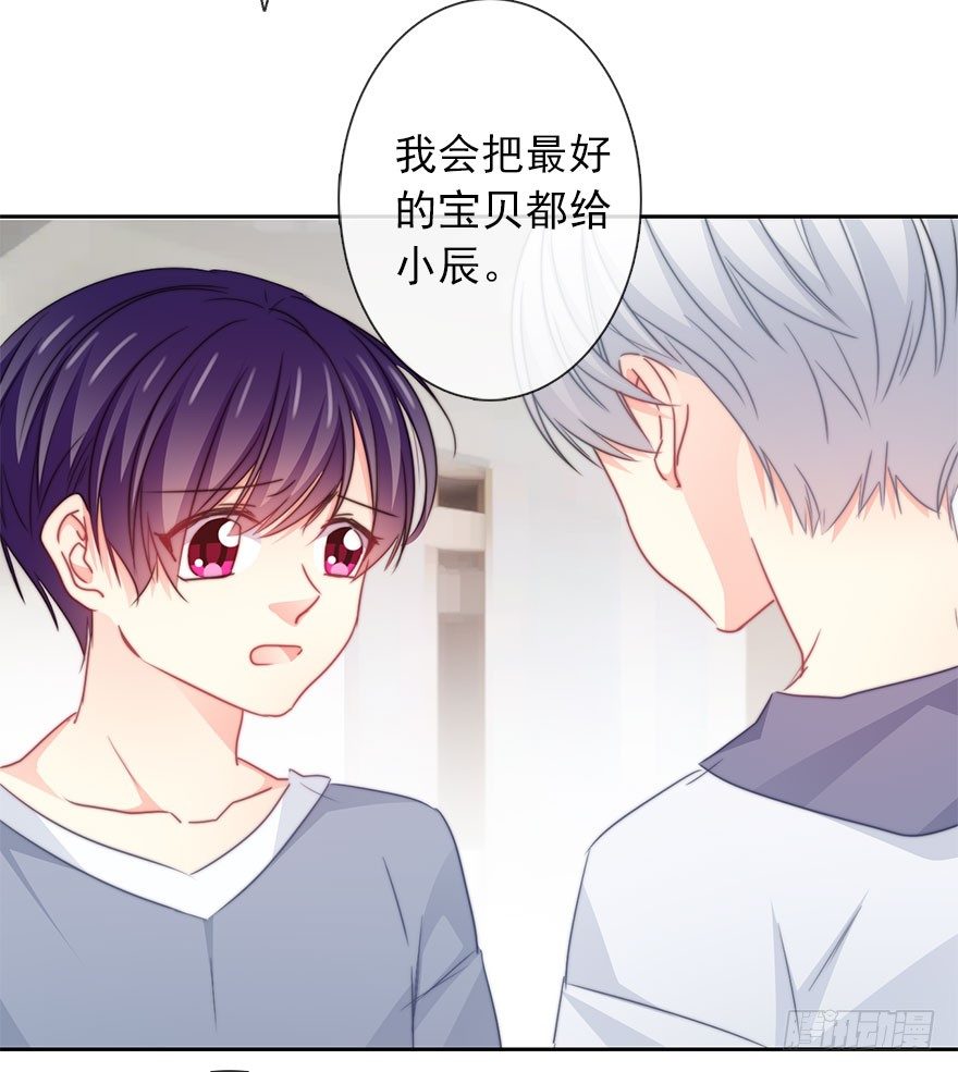 《论恐女症的恋爱方法》51.初次与你相遇（5） 第43页