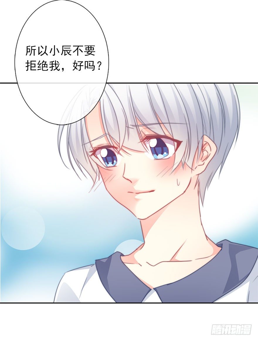 《论恐女症的恋爱方法》51.初次与你相遇（5） 第44页