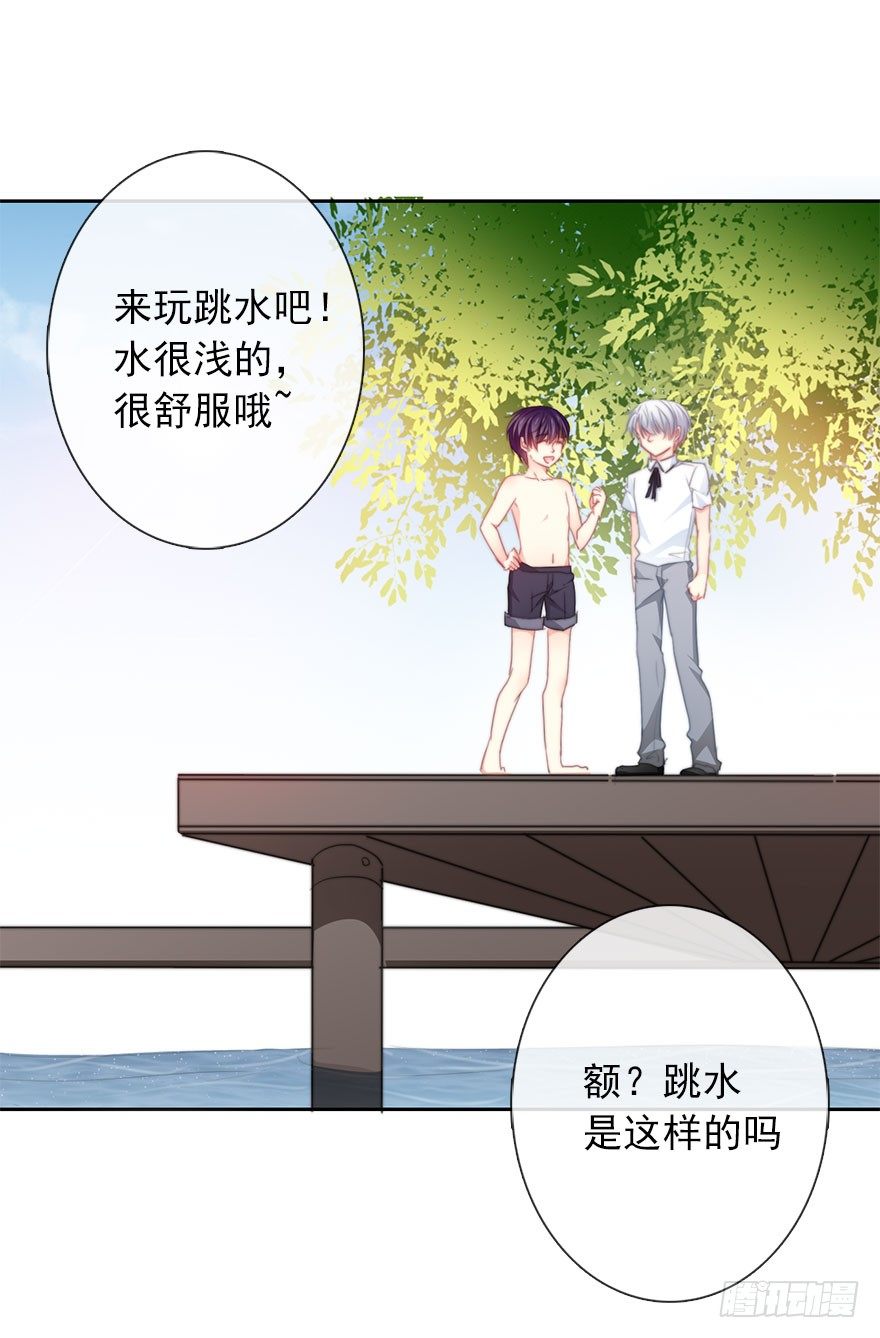 《论恐女症的恋爱方法》51.初次与你相遇（5） 第4页