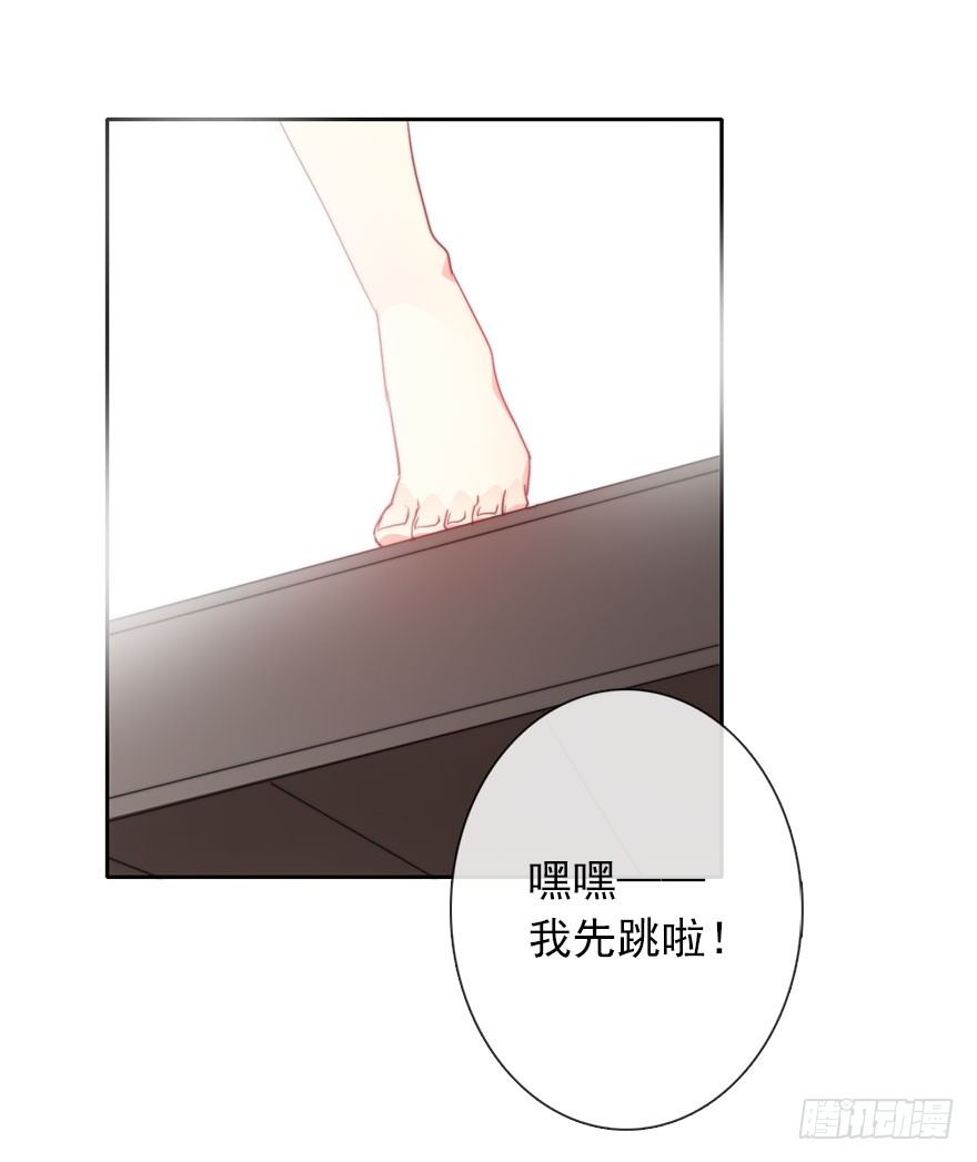 《论恐女症的恋爱方法》51.初次与你相遇（5） 第5页