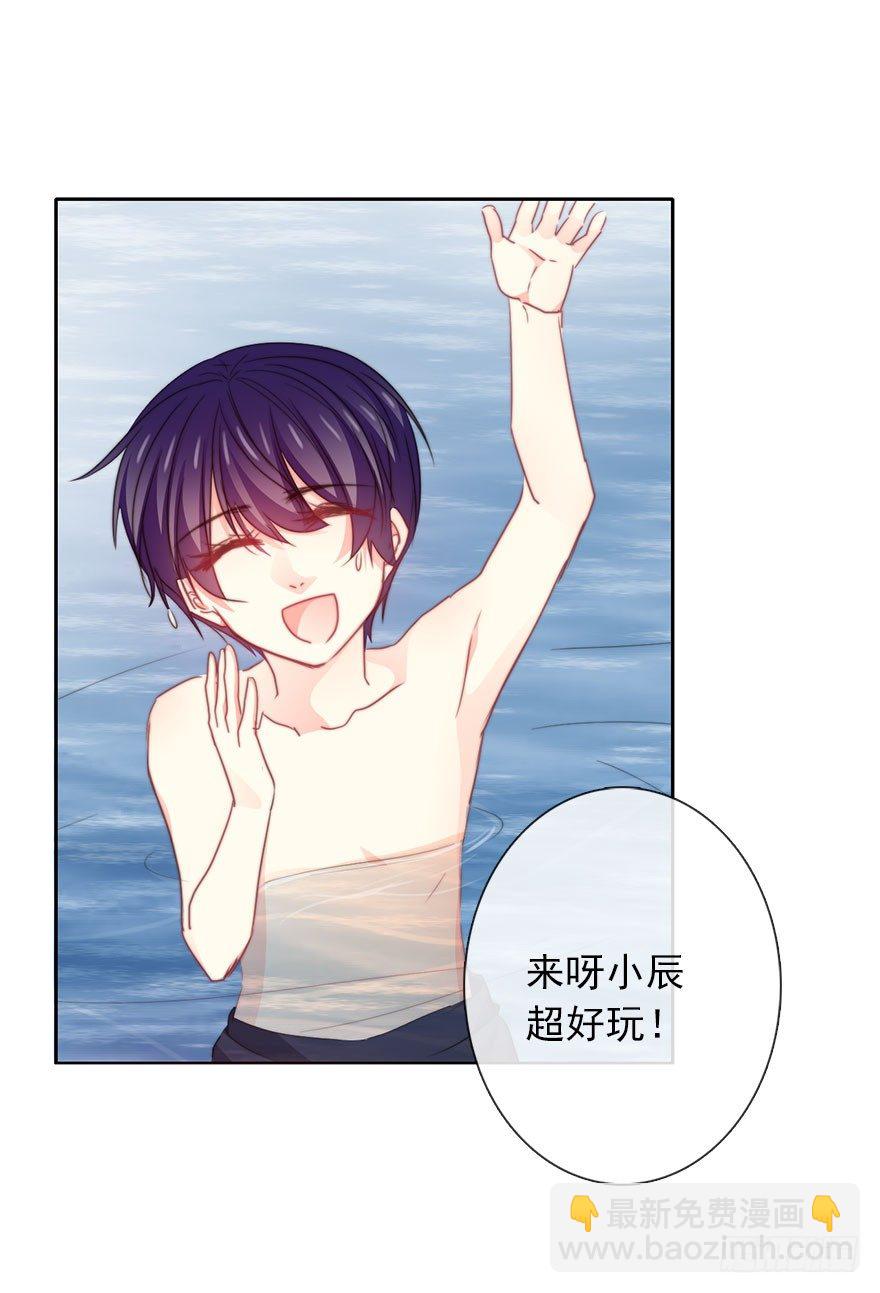 《论恐女症的恋爱方法》51.初次与你相遇（5） 第9页