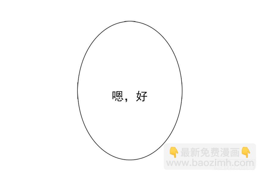 《论恐女症的恋爱方法》53.七夕番外特别篇 第10页