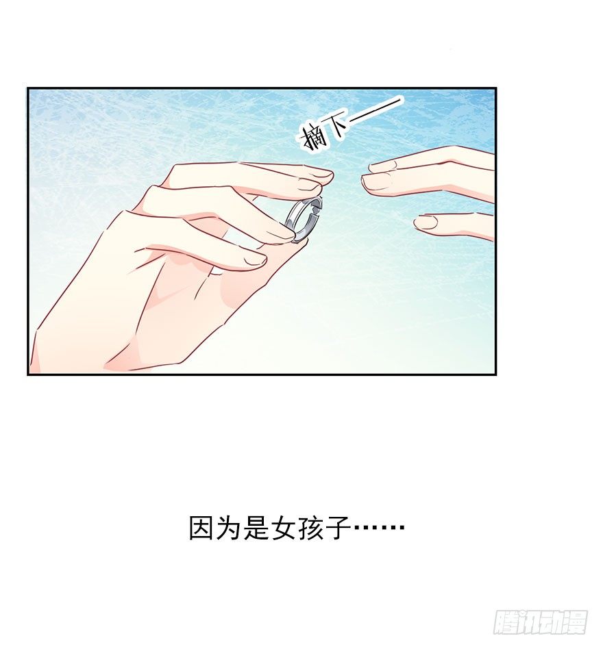 《论恐女症的恋爱方法》53.七夕番外特别篇 第12页