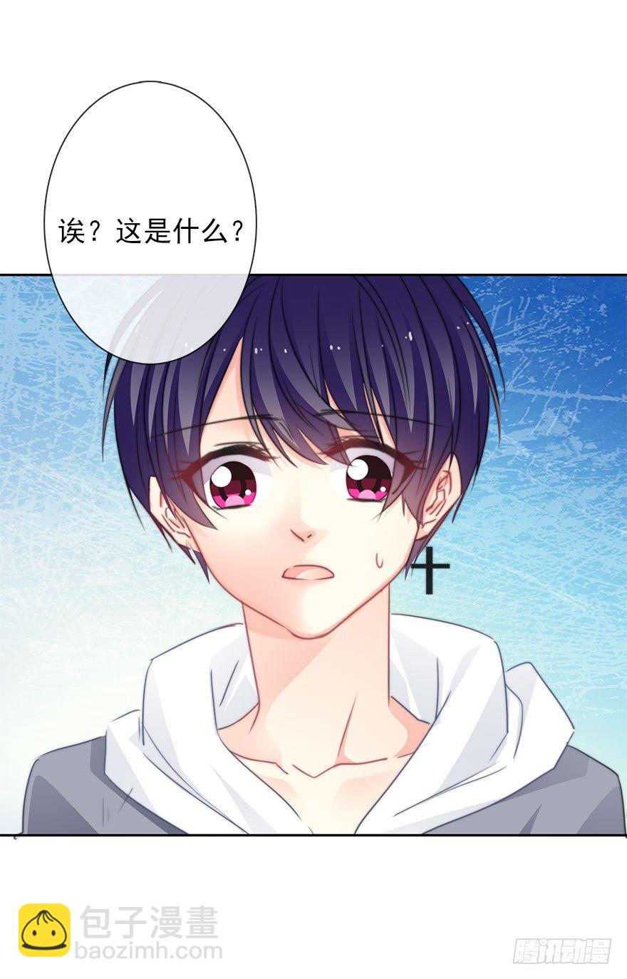 《论恐女症的恋爱方法》53.七夕番外特别篇 第4页