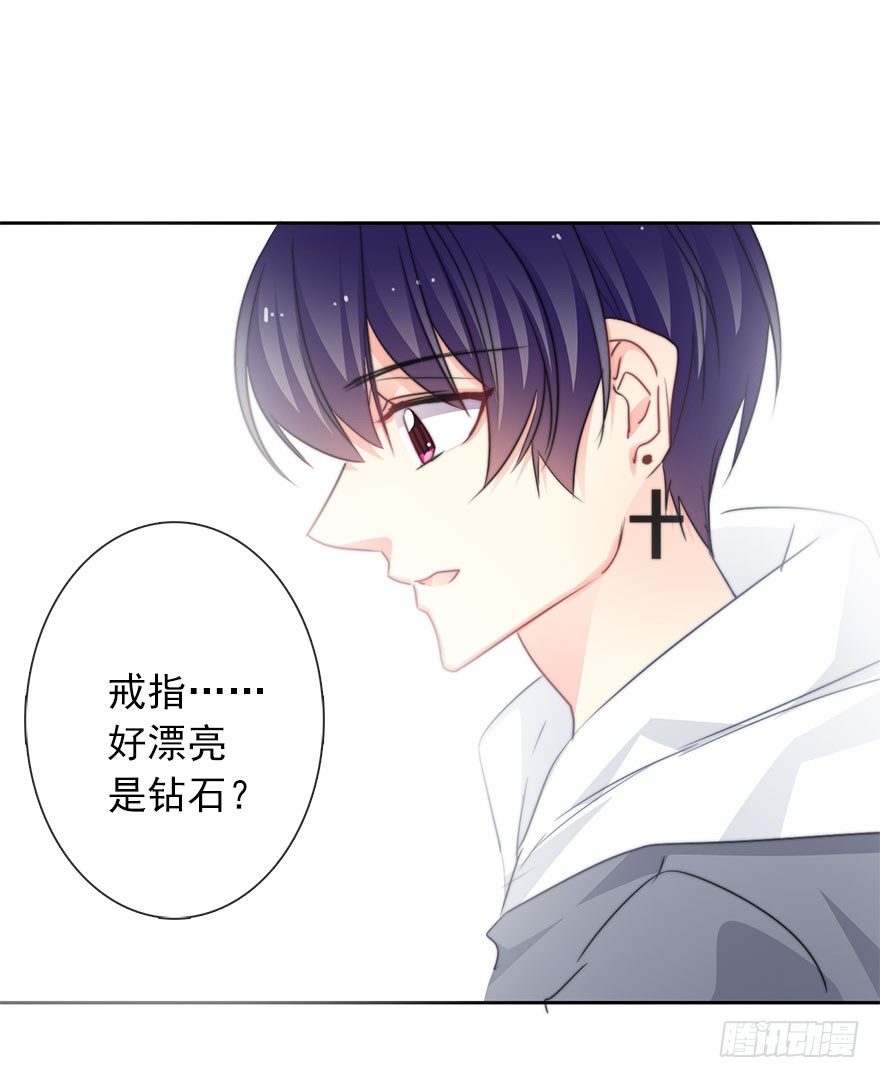 《论恐女症的恋爱方法》53.七夕番外特别篇 第7页