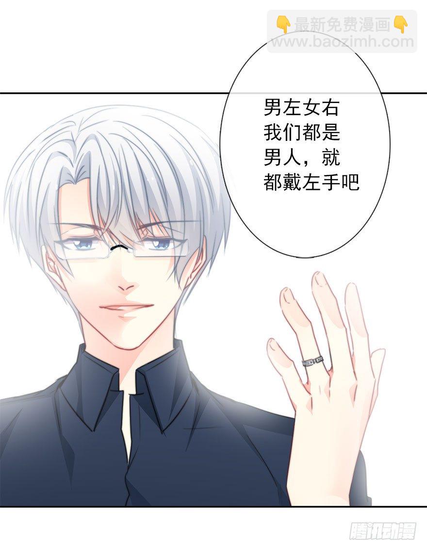 《论恐女症的恋爱方法》53.七夕番外特别篇 第9页