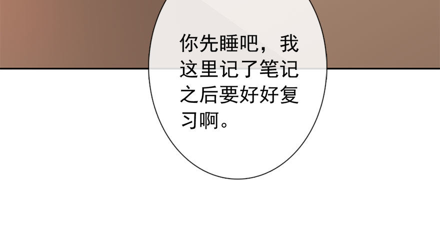 《论恐女症的恋爱方法》56.原来男人也会被性骚扰 第10页