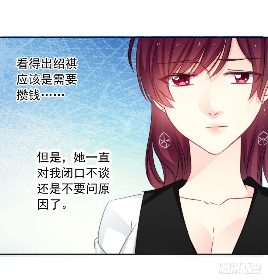《论恐女症的恋爱方法》56.原来男人也会被性骚扰 第11页