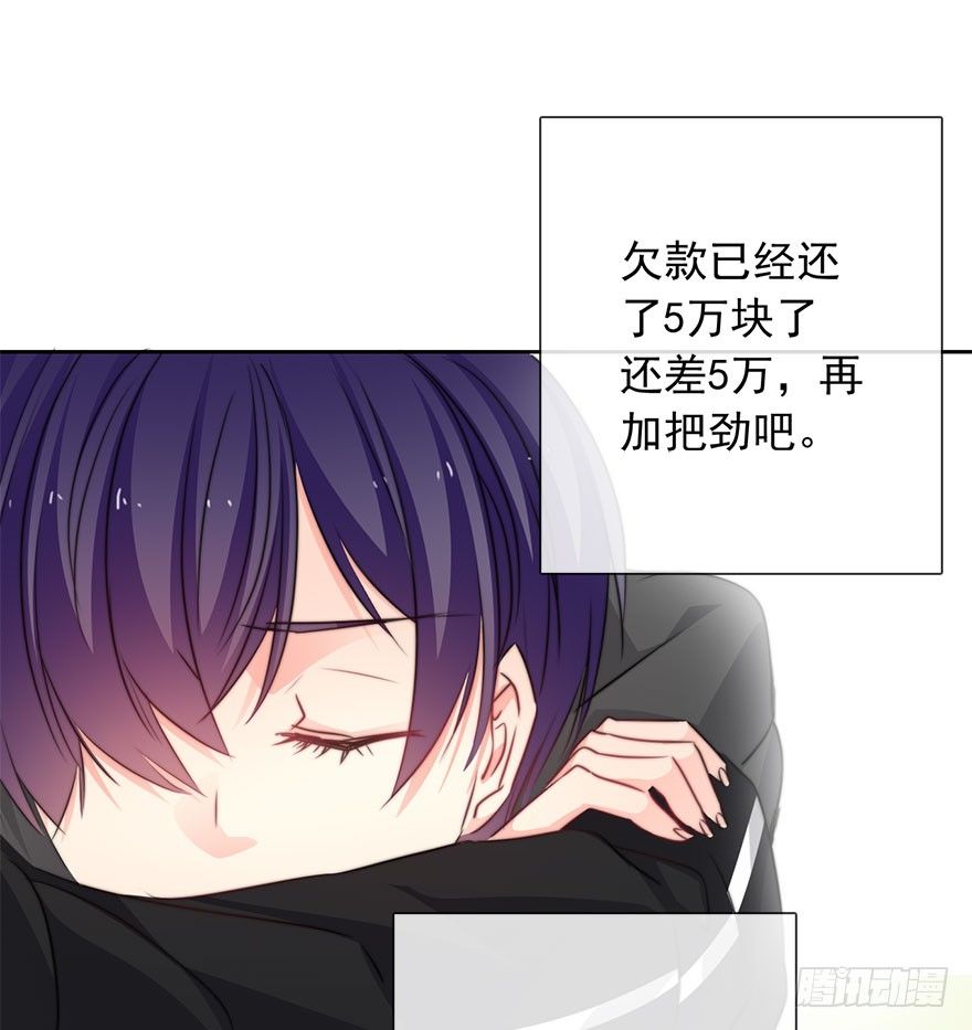 《论恐女症的恋爱方法》56.原来男人也会被性骚扰 第12页