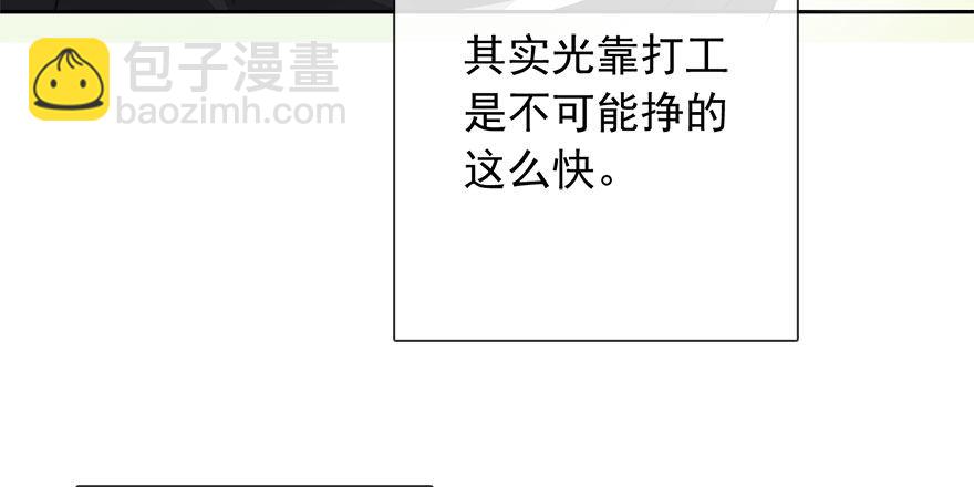 《论恐女症的恋爱方法》56.原来男人也会被性骚扰 第13页