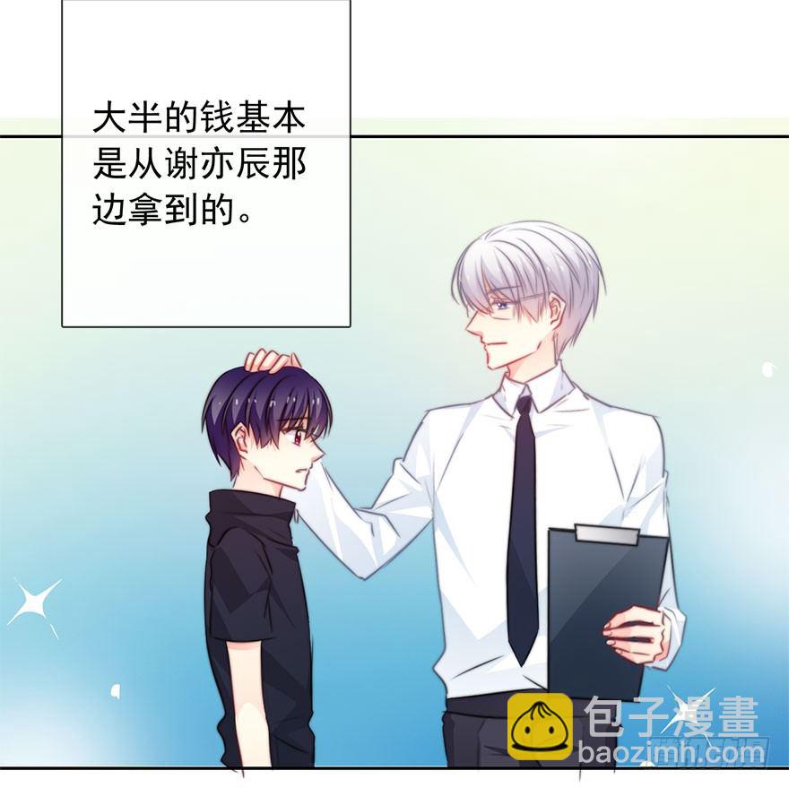 《论恐女症的恋爱方法》56.原来男人也会被性骚扰 第14页