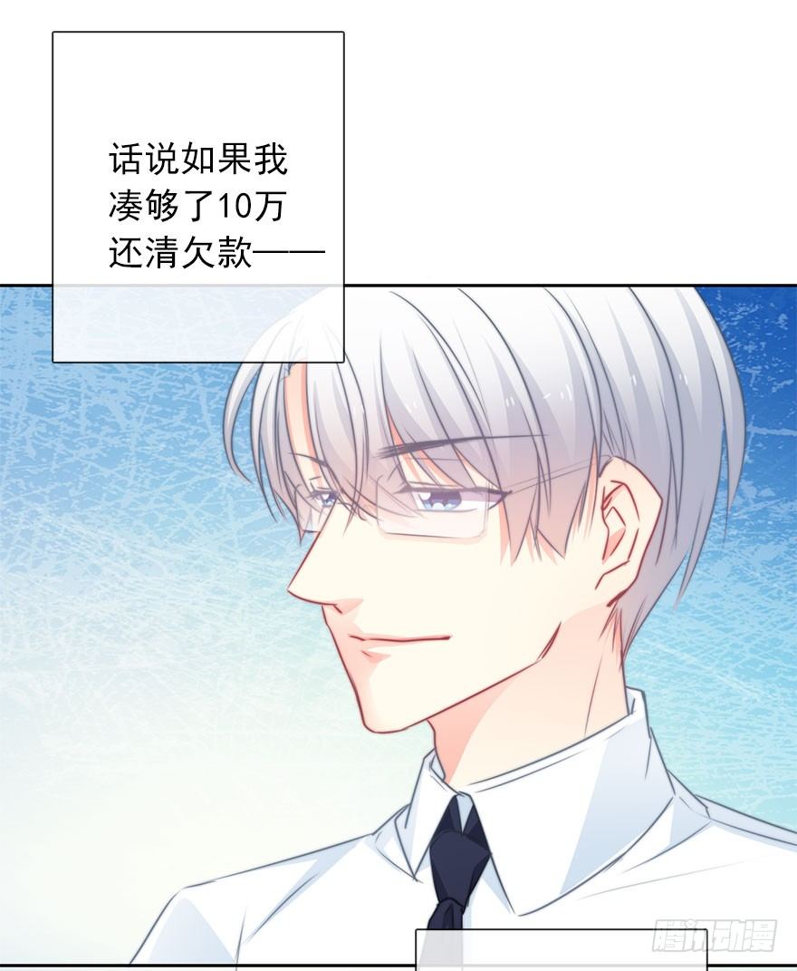 《论恐女症的恋爱方法》56.原来男人也会被性骚扰 第15页