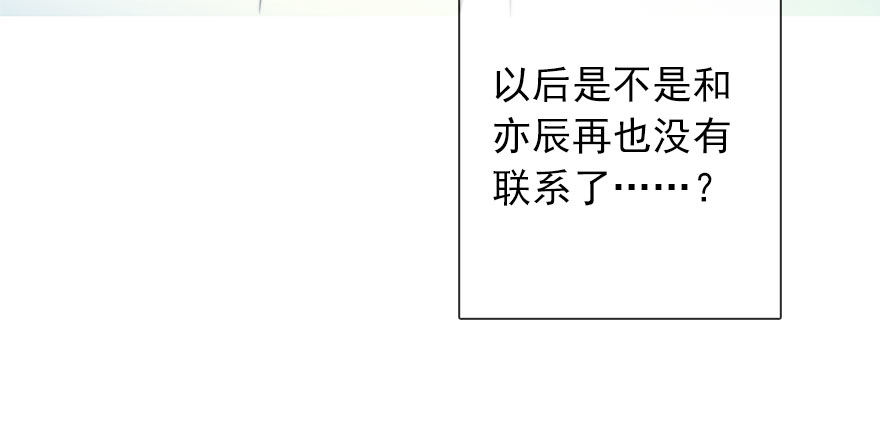 《论恐女症的恋爱方法》56.原来男人也会被性骚扰 第16页