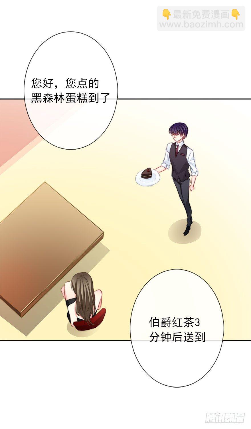《论恐女症的恋爱方法》56.原来男人也会被性骚扰 第19页