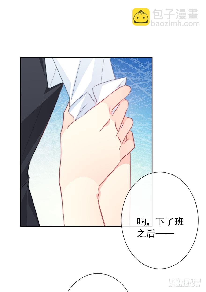 《论恐女症的恋爱方法》56.原来男人也会被性骚扰 第20页