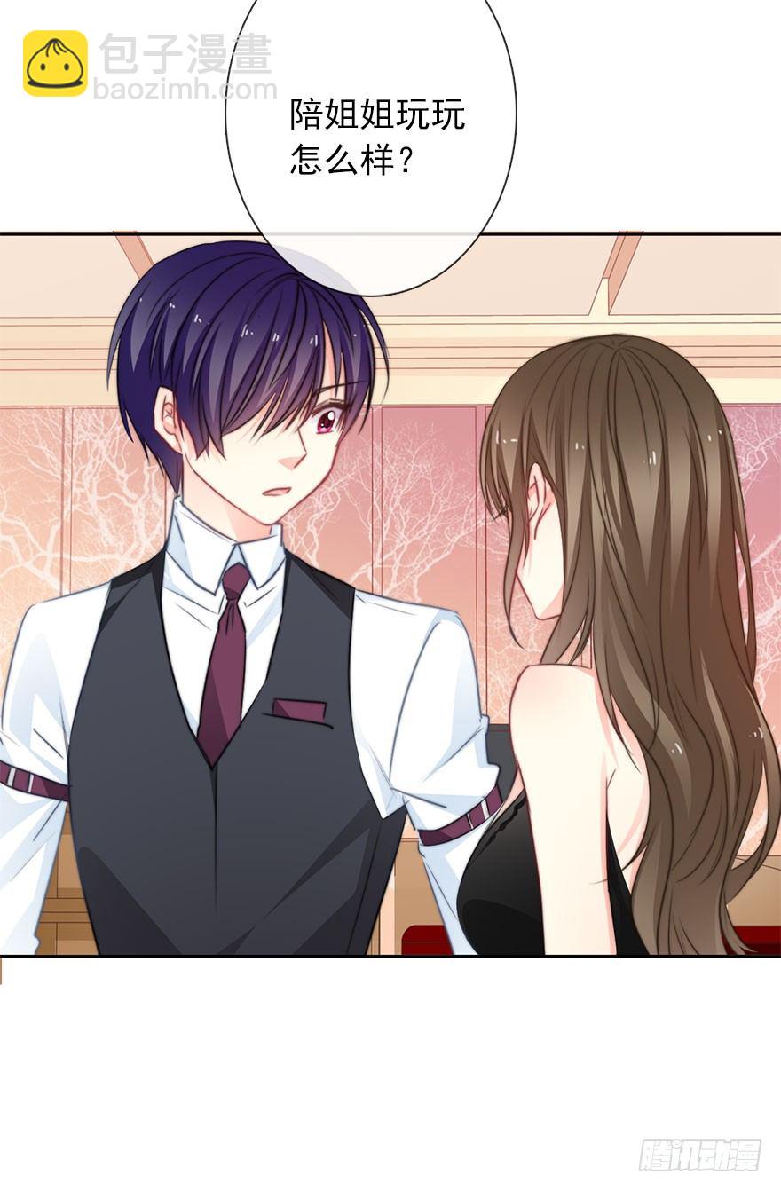 《论恐女症的恋爱方法》56.原来男人也会被性骚扰 第21页