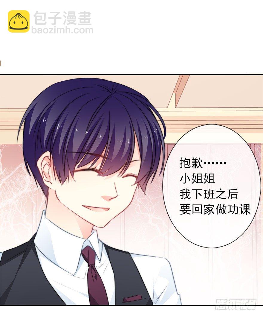 《论恐女症的恋爱方法》56.原来男人也会被性骚扰 第22页