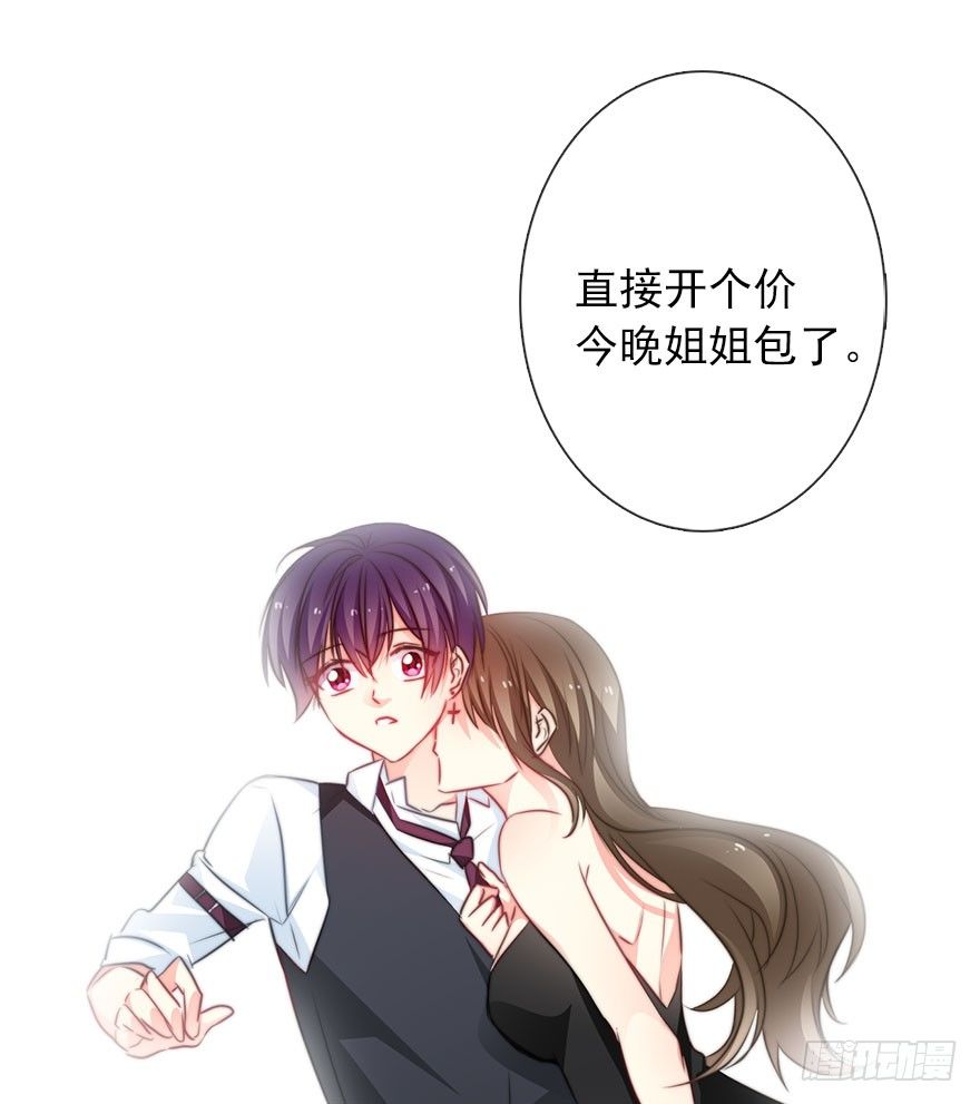 《论恐女症的恋爱方法》56.原来男人也会被性骚扰 第24页