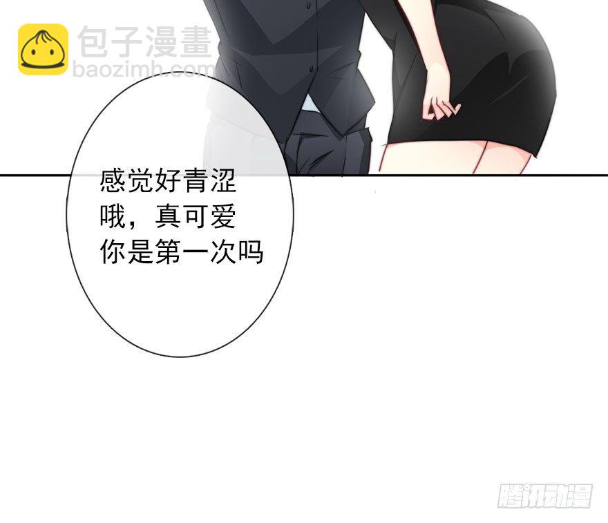 《论恐女症的恋爱方法》56.原来男人也会被性骚扰 第25页