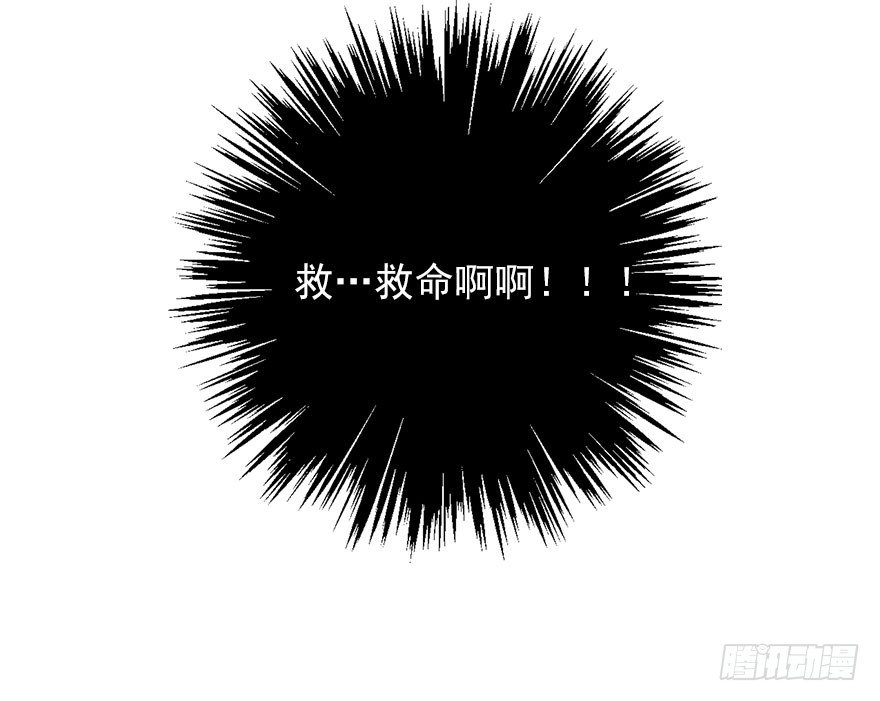 《论恐女症的恋爱方法》56.原来男人也会被性骚扰 第27页