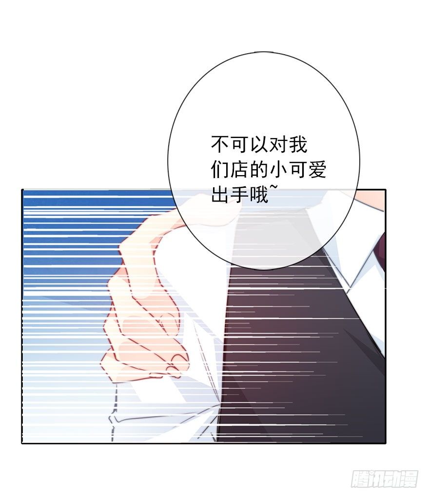 《论恐女症的恋爱方法》56.原来男人也会被性骚扰 第28页