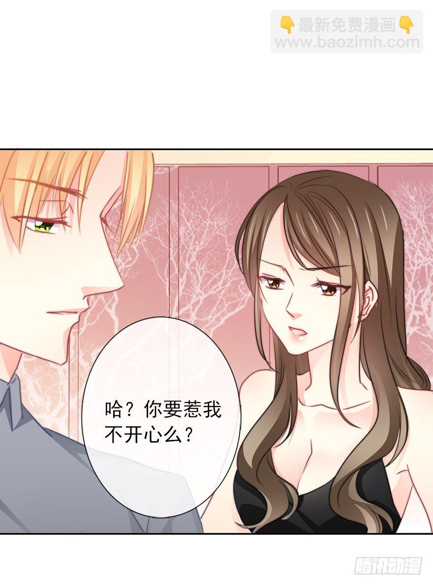 《论恐女症的恋爱方法》56.原来男人也会被性骚扰 第30页