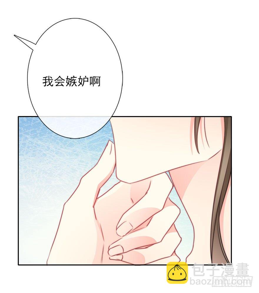 《论恐女症的恋爱方法》56.原来男人也会被性骚扰 第31页