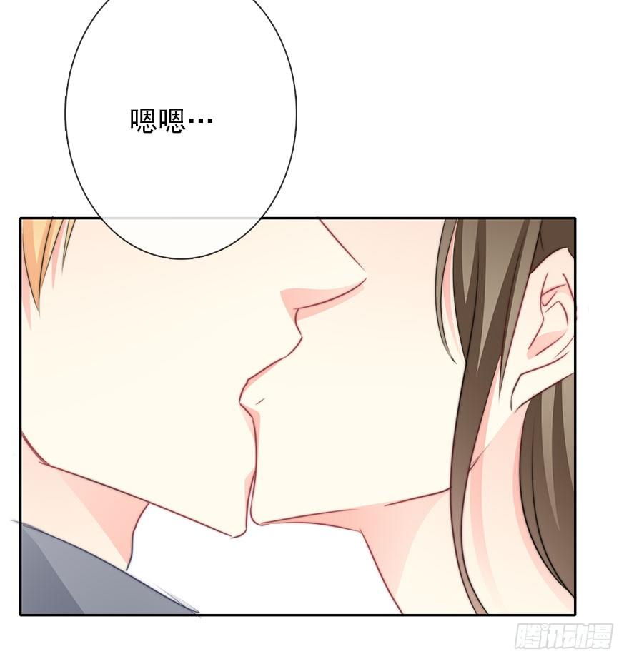 《论恐女症的恋爱方法》56.原来男人也会被性骚扰 第33页