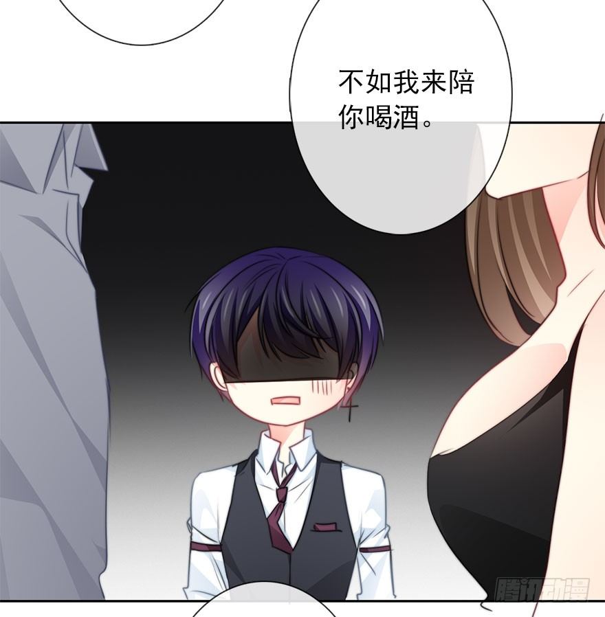 《论恐女症的恋爱方法》56.原来男人也会被性骚扰 第35页
