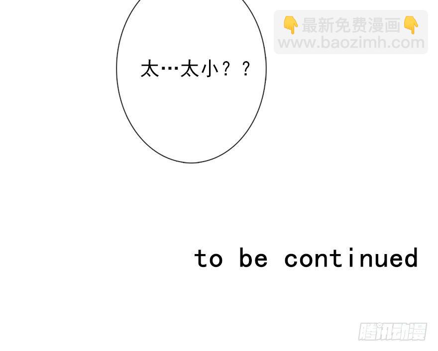 《论恐女症的恋爱方法》56.原来男人也会被性骚扰 第36页