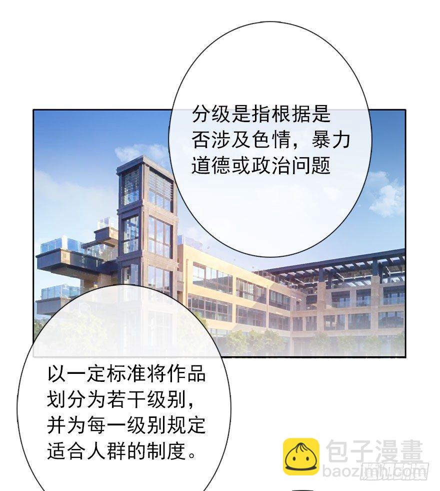 《论恐女症的恋爱方法》56.原来男人也会被性骚扰 第4页