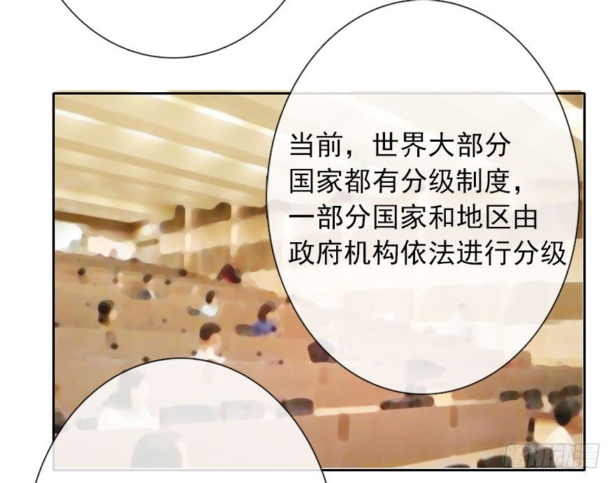 《论恐女症的恋爱方法》56.原来男人也会被性骚扰 第5页