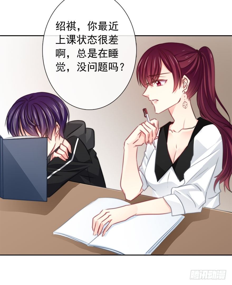 《论恐女症的恋爱方法》56.原来男人也会被性骚扰 第7页