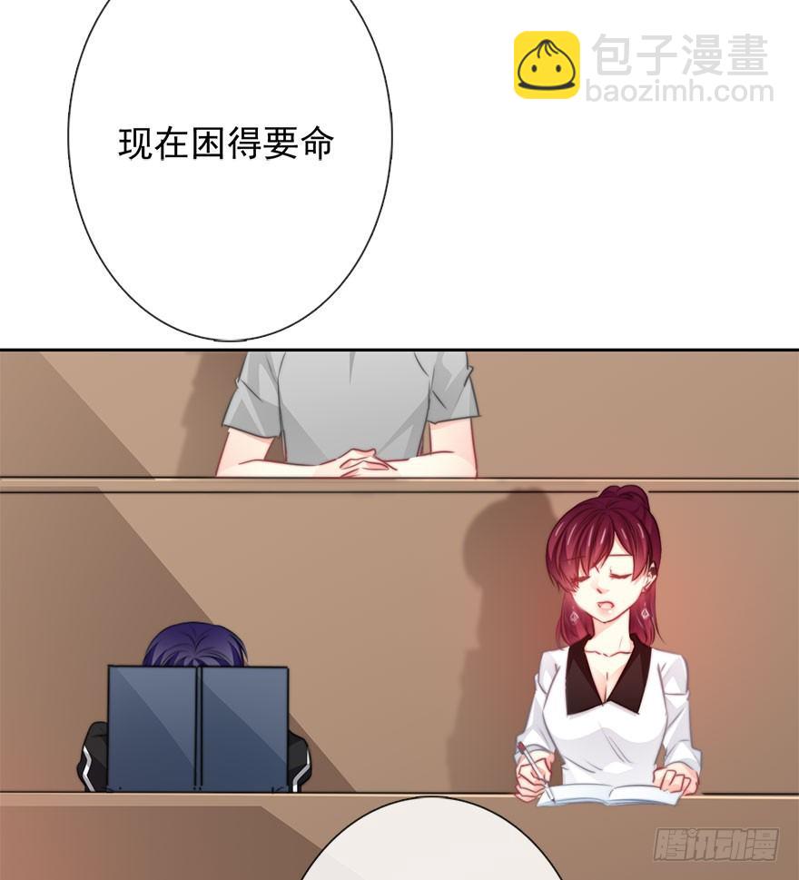 《论恐女症的恋爱方法》56.原来男人也会被性骚扰 第9页