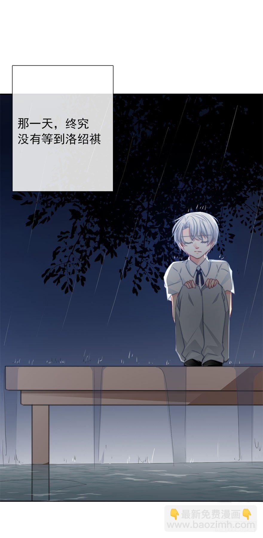 《论恐女症的恋爱方法》54.初次与你相遇（7） 第12页